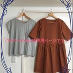 maro-kinako様専用ページです(o^^o)
