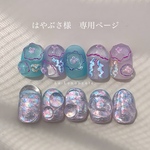 「はやぶさ様」専用ページ。ご本人様以外の購入はおやめください