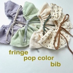 【 newˎˊ˗fringe pop color bib 】ビブ スタイ フリルスタイ つけ襟 ポコポコガーゼ 出産祝い 韓国生地 ベビー ガーゼ プレゼント ギフト 男の子 