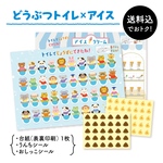 【どうぶつトイレ×アイス】うんち・おしっこシールを貼るトイトレ台紙＆シールのセット