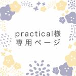 【専用ページ】竹色の鞠のアンブレラマーカー
