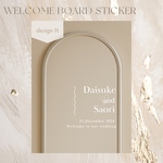 design H ウェルカムミラーステッカー／ウェルカムボード風／結婚式／転写シール／お名前入れ