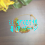 kk195685様専用ページ☆ハワイアンダイヤモンドのダブルレイブレスレット☆バルティックアンバー