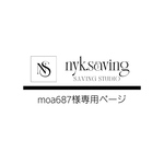 moa687様専用ページ