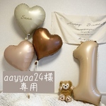 aayyaa24様専用  
