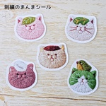 刺繍のまんまシール　和菓子猫シリーズ