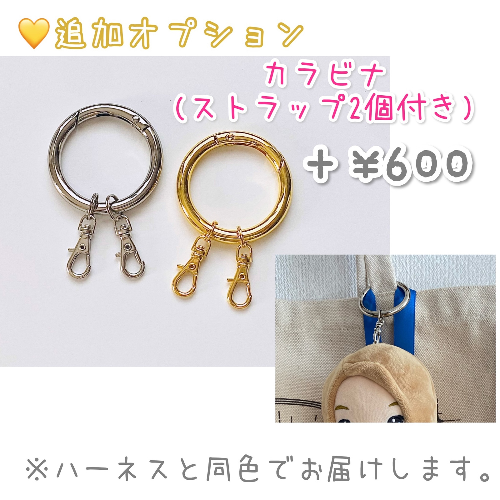 ちびぬい 紛失・盗難防止ハーネス (ゴールド or シルバー)｜推し活