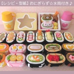 【レシピ・型紙】おにぎらず☆水筒付き♪