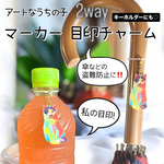 ✴︎盗難防止に✴︎アートなうちの子 マーカー目印チャーム アンブレラマーカー ペットボトルマーカー ファスナーチャーム バッグチャーム うちの子キーホルダー 目印マーカー 傘マーカー