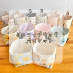 ミニファブリックバスケット＊北欧＊フラワー＊ボタニカル＊パンダ