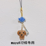 mayu412様専用ページ