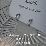 ken-tam様 専用