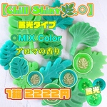 【Chill Shiny🌿.∘】 蓄光緑MIXColorset：ラベンダー/ティーツリー/サンダルウッド香り(アロマオイル使用)
