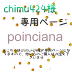 オーダー《秋吹く風 ピアス》