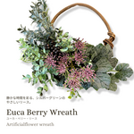 ＜SALE開催！＞9月15日まで！Euca Berry Wreath（ユーカ・ベリー・リース）~artificialflower wreath~