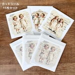 【7月新作】カットシール15枚セット