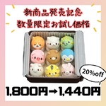 【新商品✨数量限定特別価格】ミニミニasterismスノーマン缶【MIX】