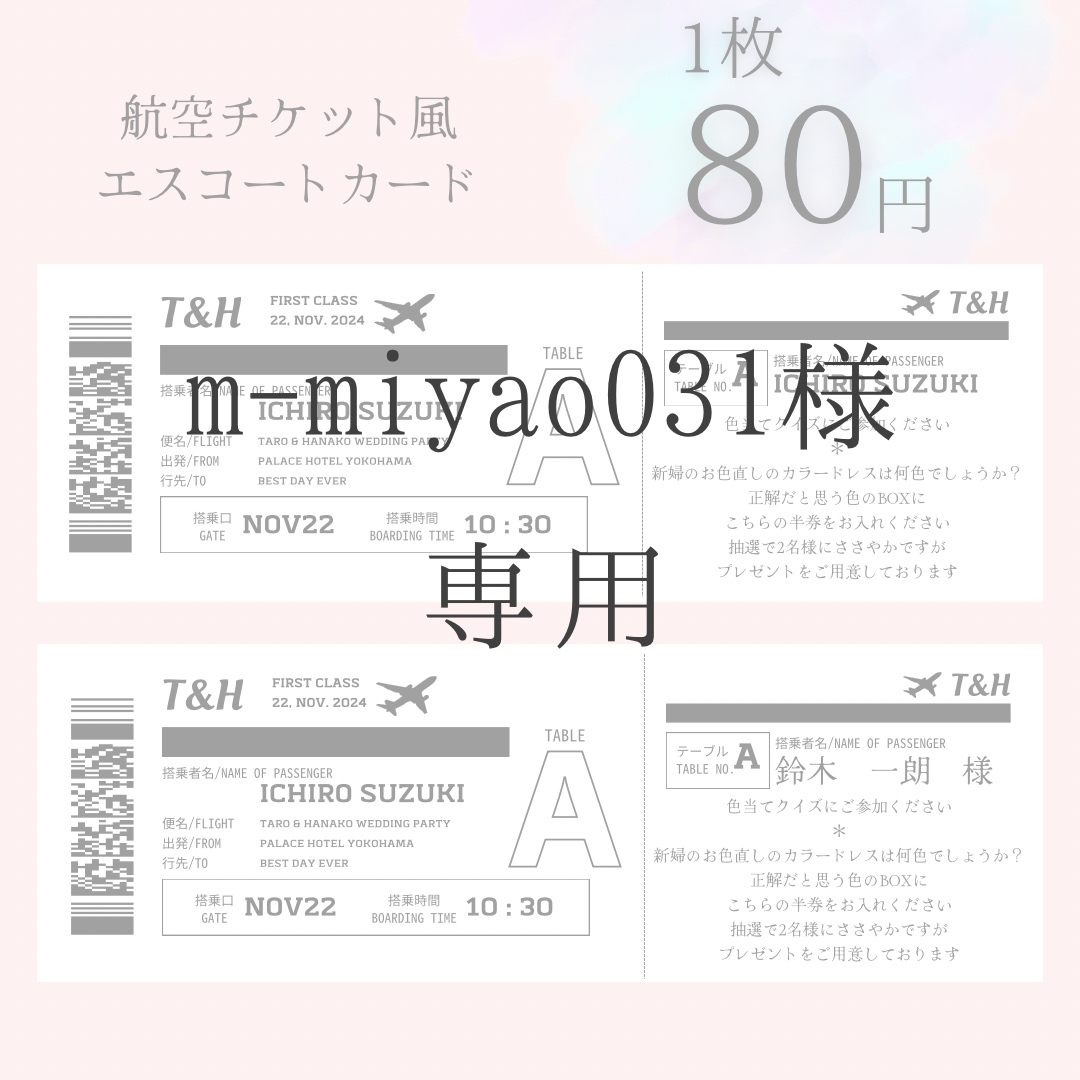 チケット風エスコートカード - 209D0976'S GALLERY | minne