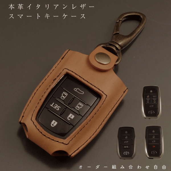 スマートキーケース 本革 トヨタ アルファード ヴェルファイア30系 ハリアー80系 RAV4 PHV ランクル300/200系 日本製 イタリアンレザー オーダーメイド ギフト対応 メール便送料無料