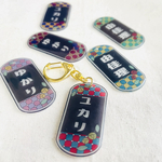 【名入れ】レトロなステンドグラス風ネームタグ(点字対応可)