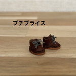 （新）プチブライス　サイズ　編み上げシューズ　茶