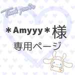 【＊Amyyy＊様専用】ネイルチップオーダー確認用