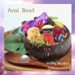 【アサイーボウル】Acai  Bowl
