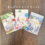 new！夏のポストカードセットＡ