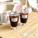 333＊アイスコーヒー　2個セット＊　ミニチュアドリンク　レジン　シルバニア　ドールハウス　オブジェ　フェイクスイーツ