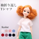 リカちゃん服　袖折り返しTシャツ