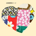 【 1-325m様　専用ページ 】