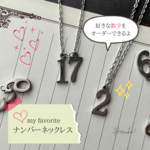 my Favorite♥ ナンバーネックレス シルバー 数字 二桁 オーダー
