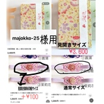 専用