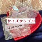 計測用サイズサンプル