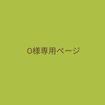 O様専用ページ　フェルトのマスコット　麦わら帽子のイヌさん