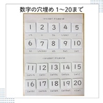 1〜20までの数字穴埋め2シート