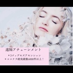 【遠隔アチューンメント】3ゴッデセズアセンション＊エジプト女神に興味がある方＊女神マアト・イシス・ハトホル＊