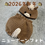 2026年午年🐴馬の帽子・カボチャパンツ🐴ニューボーンフォト🐴干支のコスチューム