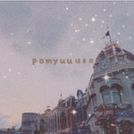 pomyuu様専用