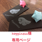 さちこの素晴らしきチャーム台紙