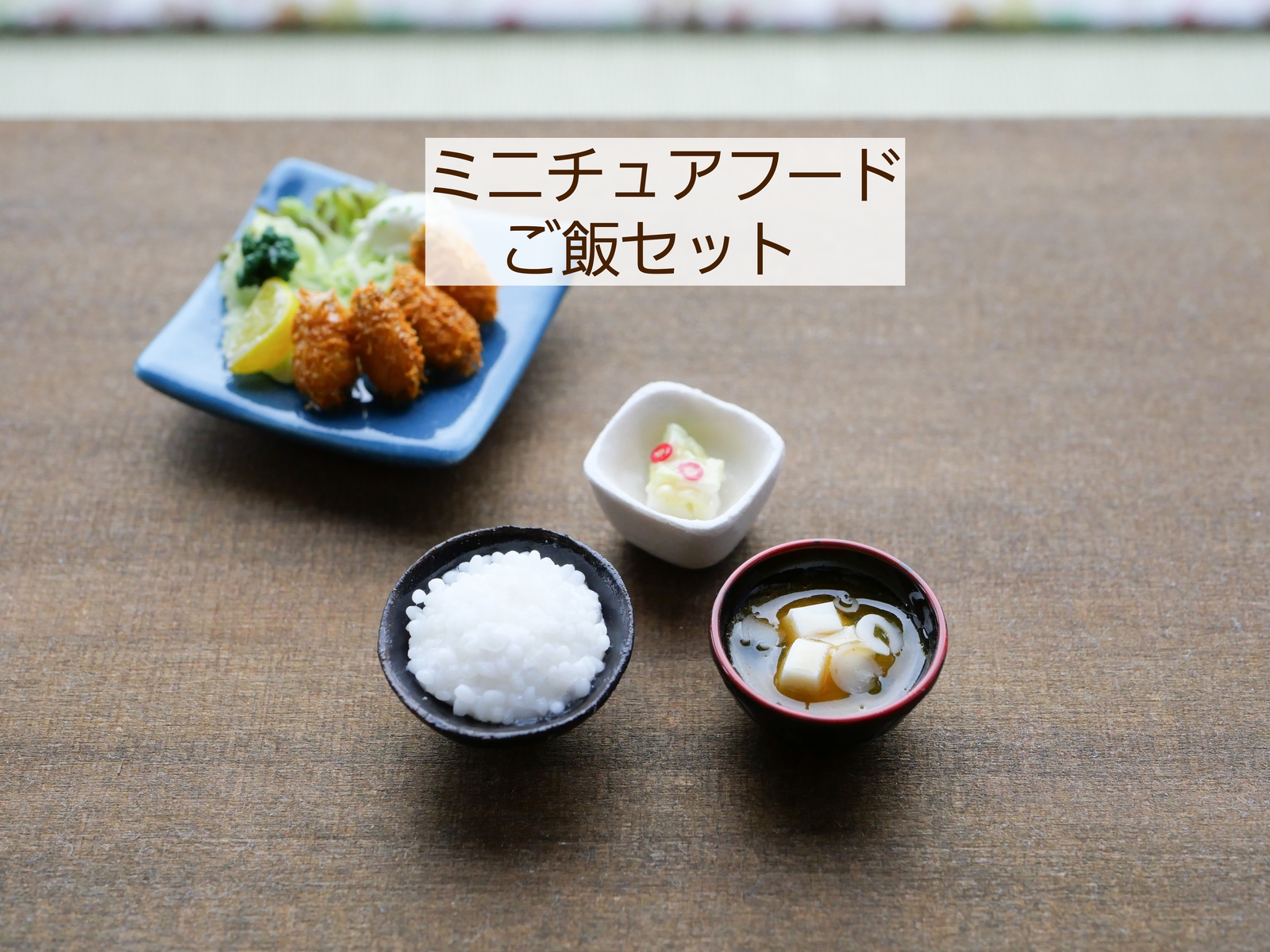 ミニチュアフード ミニチュア 和食 寿司 贅沢お寿司 ドール