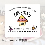 Marimomo 様専用
