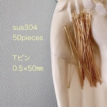 【50本】変色しにくい！sus304   Tピン0.5×50㎜　真空メッキ　m165