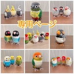 【moci0117moci様 専用ページ】