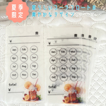 【夏季限定】貯金シート　5枚 コーラフロート