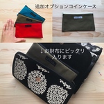 お客様専用ページ⭐︎追加オプションコインケース