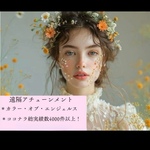 【遠隔アチューンメント】カラーオブエンジェルス・7大天使の光線チューニング♪