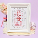 上品でかわいい”バレエモチーフ“の刺繍命名書　　　命名書　名前旗　名入れ　刺繍　オーダー　出産祝い　お食い初め　ベビー