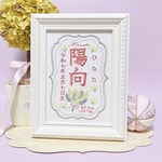 上品で温かみのある”ミモザモチーフ“の刺繍命名書　　　命名書　名前旗　名入れ　刺繍　オーダー　出産祝い　お食い初め　ベビー