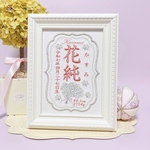 上品でおしゃれな”かすみ草モチーフ“の刺繍命名書　　　命名書　名前旗　名入れ　刺繍　オーダー　出産祝い　お食い初め　ベビー